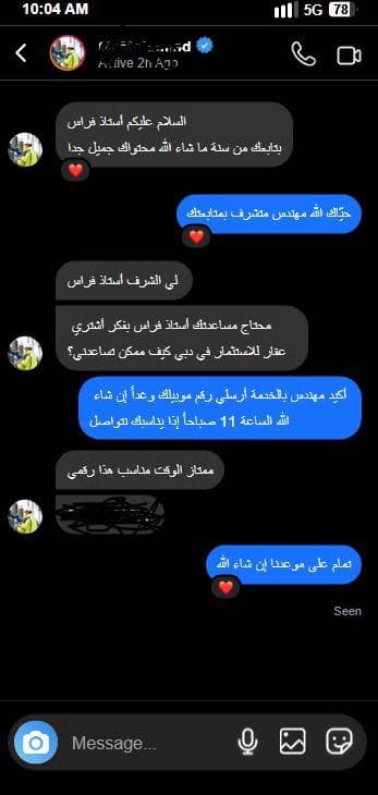 محادثة واتساب