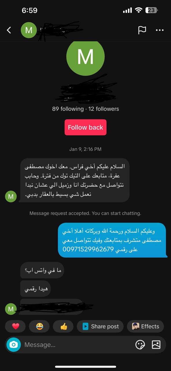 محادثة واتساب